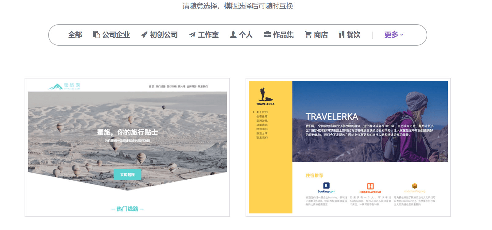 旅游公司网站建设方案 旅游公司网站建设方案
